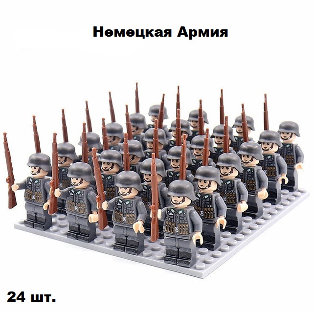 Армия Германии. 24 фигурки солдатиков с оружием времен ВОВ, конструктор для мальчиков.